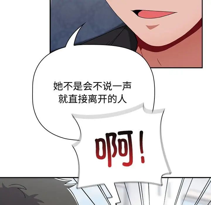 《小孩子才做选择》漫画最新章节第81话免费下拉式在线观看章节第【58】张图片