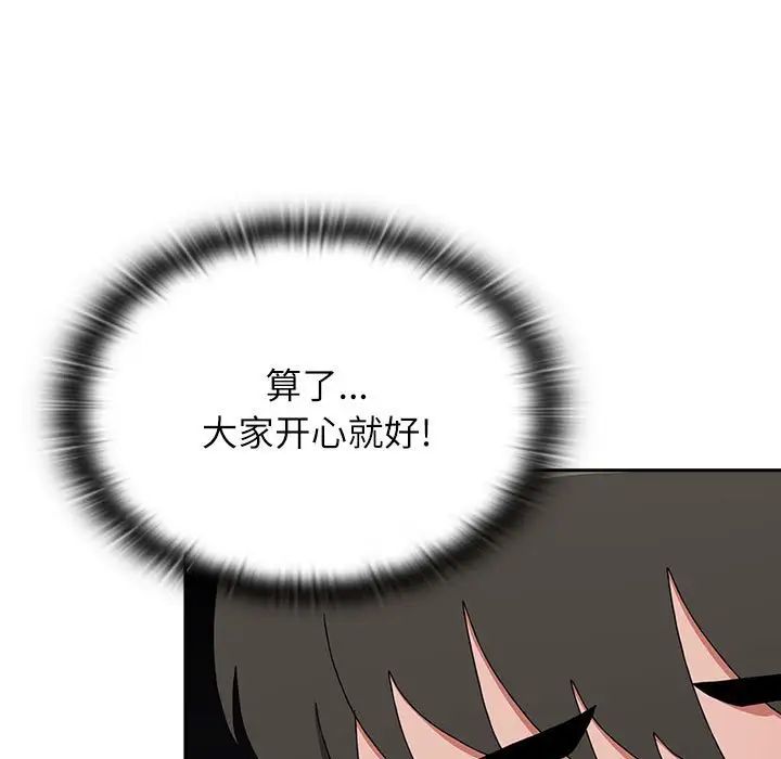 《小孩子才做选择》漫画最新章节第81话免费下拉式在线观看章节第【141】张图片