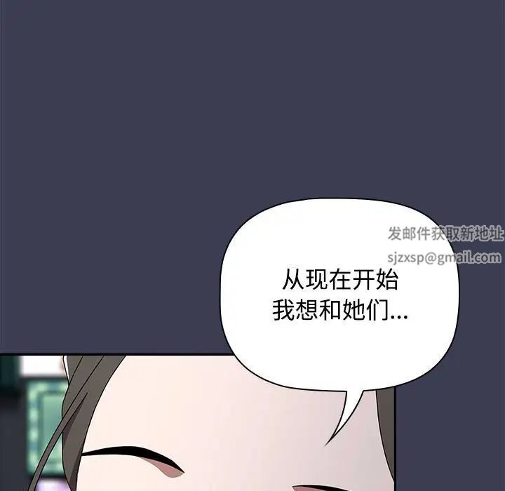 《小孩子才做选择》漫画最新章节第81话免费下拉式在线观看章节第【155】张图片