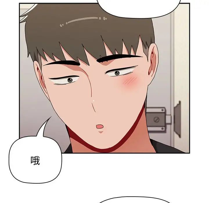 《小孩子才做选择》漫画最新章节第81话免费下拉式在线观看章节第【86】张图片