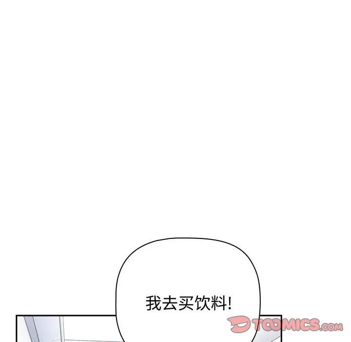 《小孩子才做选择》漫画最新章节第81话免费下拉式在线观看章节第【48】张图片