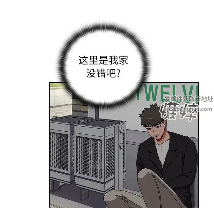 《小孩子才做选择》漫画最新章节第81话免费下拉式在线观看章节第【132】张图片