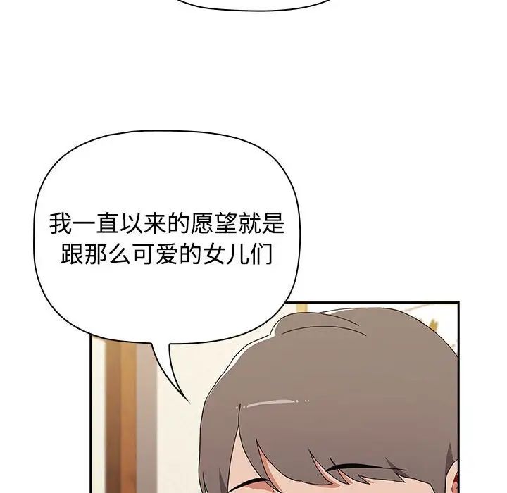 《小孩子才做选择》漫画最新章节第81话免费下拉式在线观看章节第【124】张图片