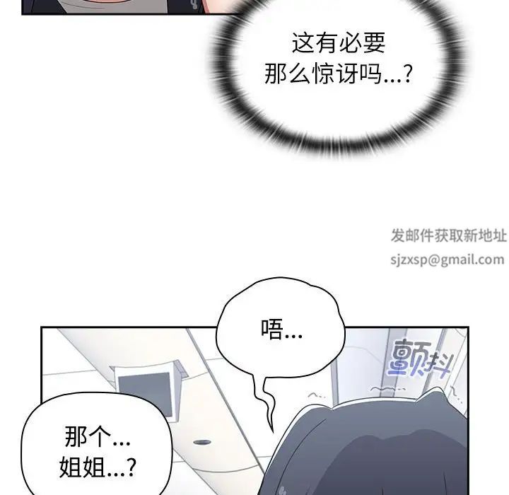 《小孩子才做选择》漫画最新章节第81话免费下拉式在线观看章节第【62】张图片