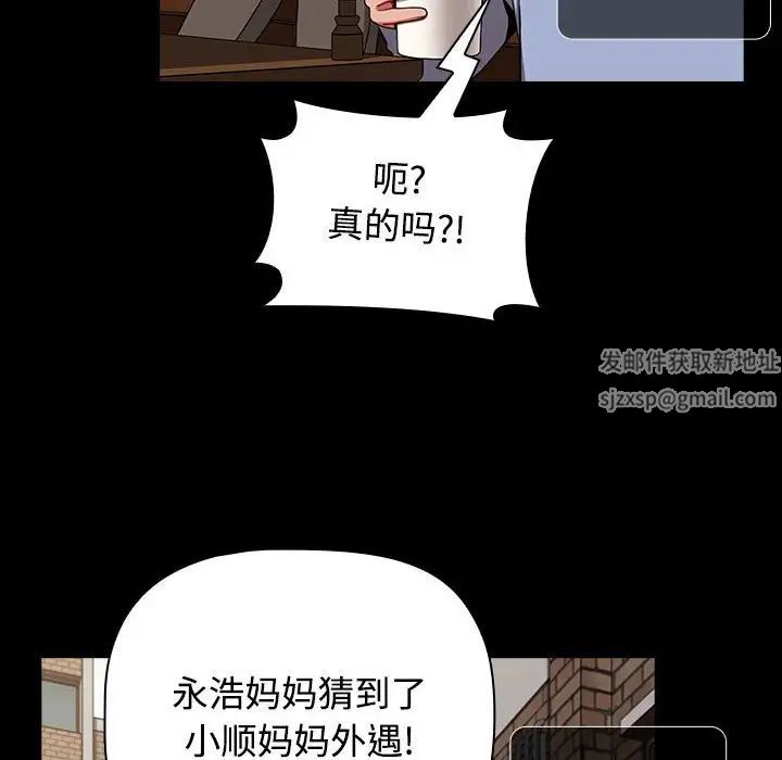 《小孩子才做选择》漫画最新章节第81话免费下拉式在线观看章节第【164】张图片