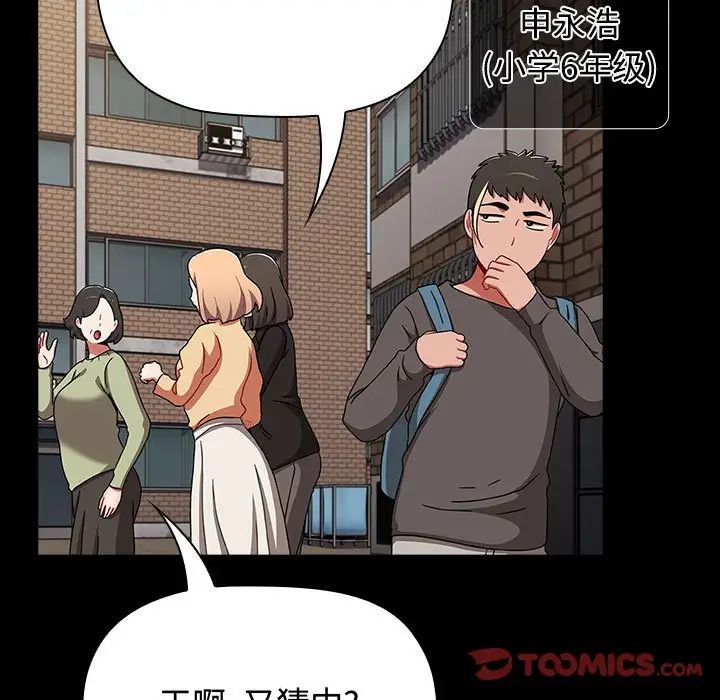 《小孩子才做选择》漫画最新章节第81话免费下拉式在线观看章节第【165】张图片