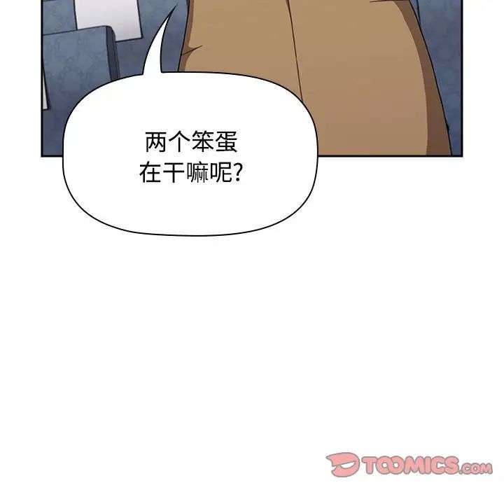 《小孩子才做选择》漫画最新章节第81话免费下拉式在线观看章节第【75】张图片