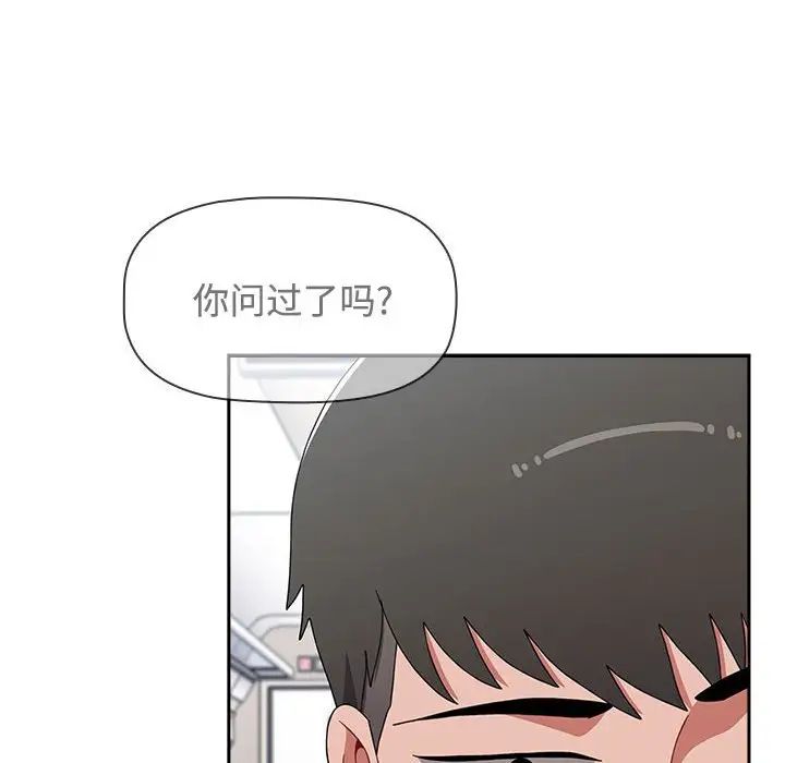 《小孩子才做选择》漫画最新章节第81话免费下拉式在线观看章节第【50】张图片