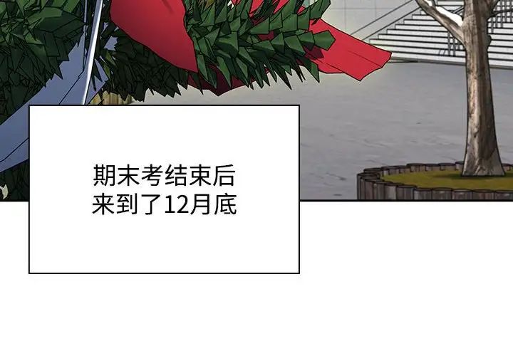 《小孩子才做选择》漫画最新章节第81话免费下拉式在线观看章节第【4】张图片