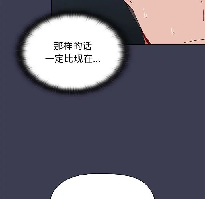 《小孩子才做选择》漫画最新章节第81话免费下拉式在线观看章节第【153】张图片