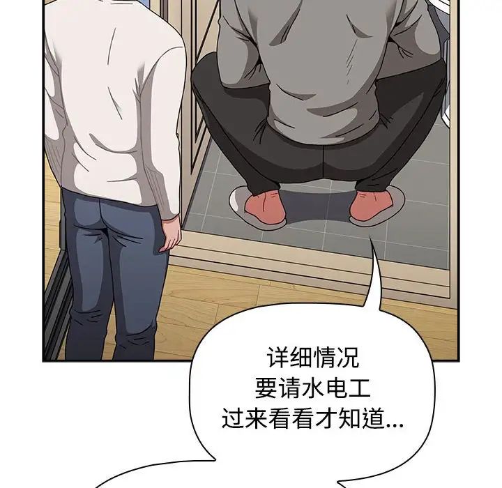 《小孩子才做选择》漫画最新章节第81话免费下拉式在线观看章节第【14】张图片