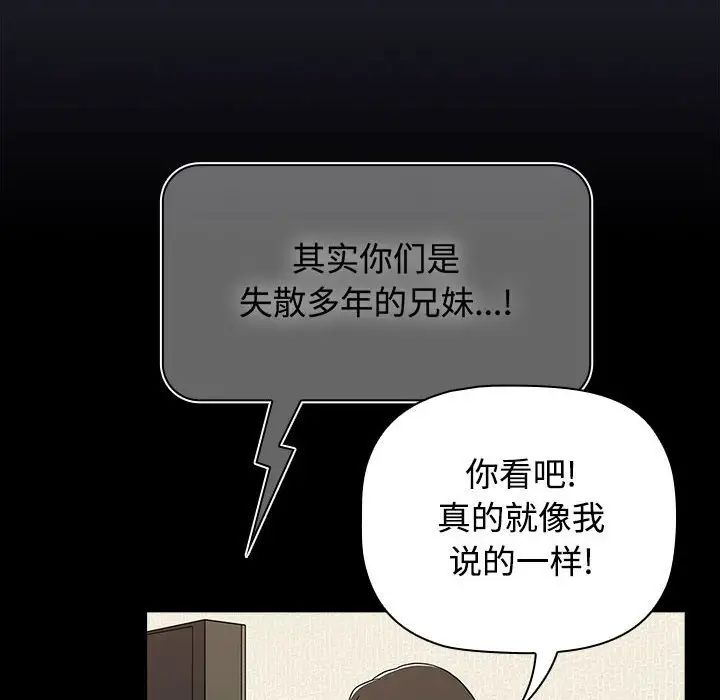 《小孩子才做选择》漫画最新章节第81话免费下拉式在线观看章节第【162】张图片