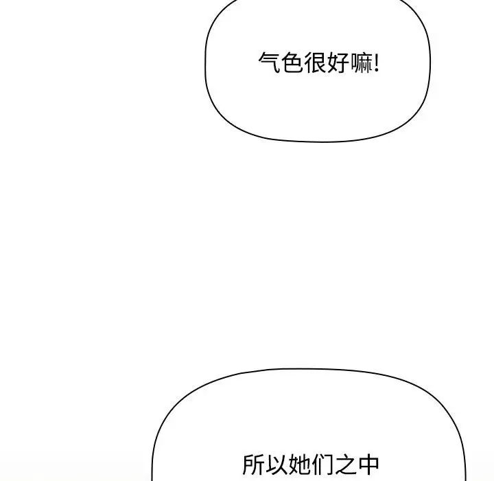 《小孩子才做选择》漫画最新章节第81话免费下拉式在线观看章节第【87】张图片