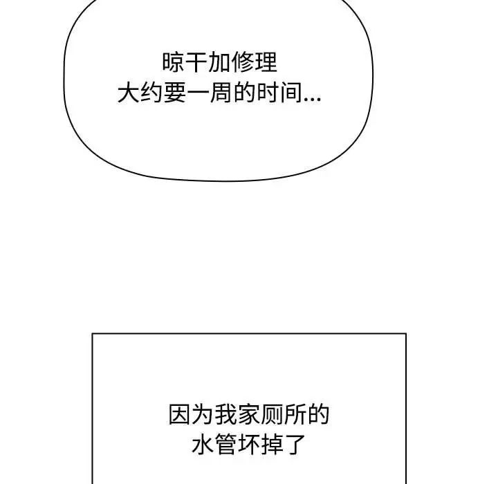 《小孩子才做选择》漫画最新章节第81话免费下拉式在线观看章节第【15】张图片