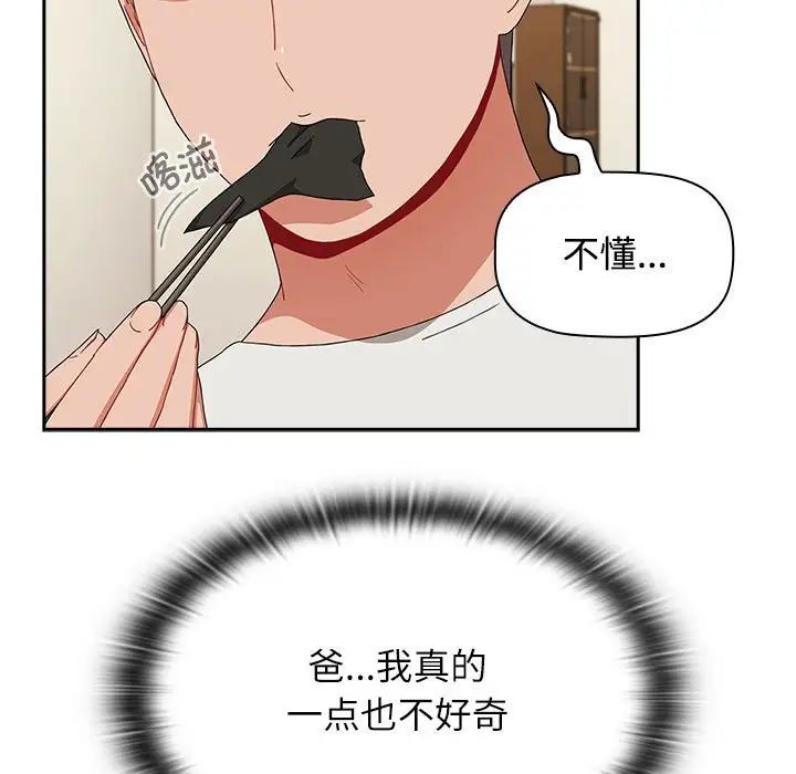 《小孩子才做选择》漫画最新章节第81话免费下拉式在线观看章节第【127】张图片