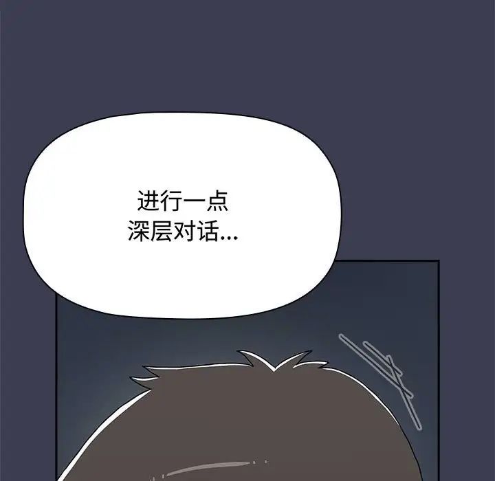 《小孩子才做选择》漫画最新章节第81话免费下拉式在线观看章节第【157】张图片