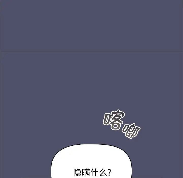 《小孩子才做选择》漫画最新章节第82话免费下拉式在线观看章节第【19】张图片