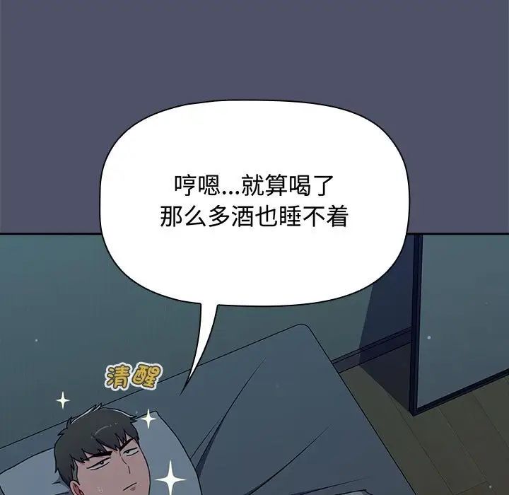 《小孩子才做选择》漫画最新章节第82话免费下拉式在线观看章节第【7】张图片