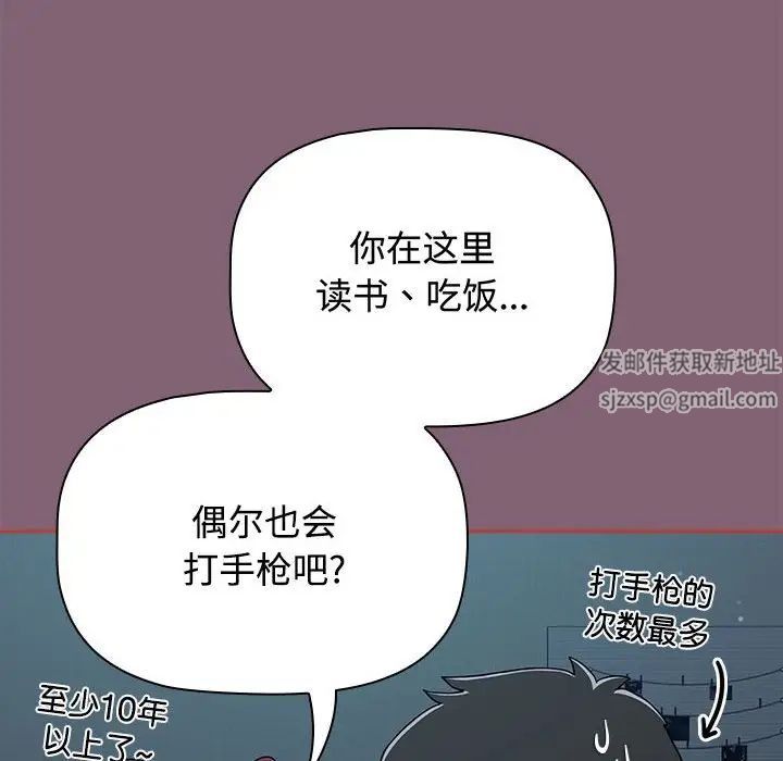 《小孩子才做选择》漫画最新章节第82话免费下拉式在线观看章节第【94】张图片