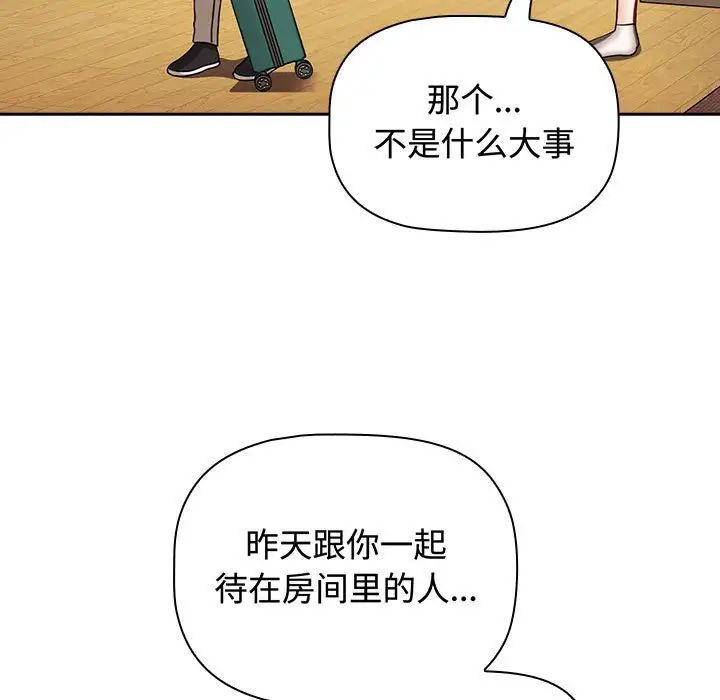 《小孩子才做选择》漫画最新章节第83话免费下拉式在线观看章节第【155】张图片