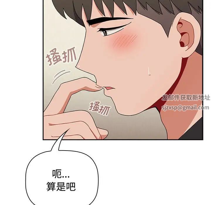 《小孩子才做选择》漫画最新章节第83话免费下拉式在线观看章节第【159】张图片