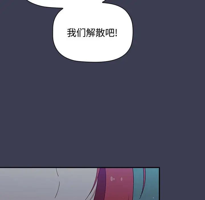 《小孩子才做选择》漫画最新章节第83话免费下拉式在线观看章节第【77】张图片