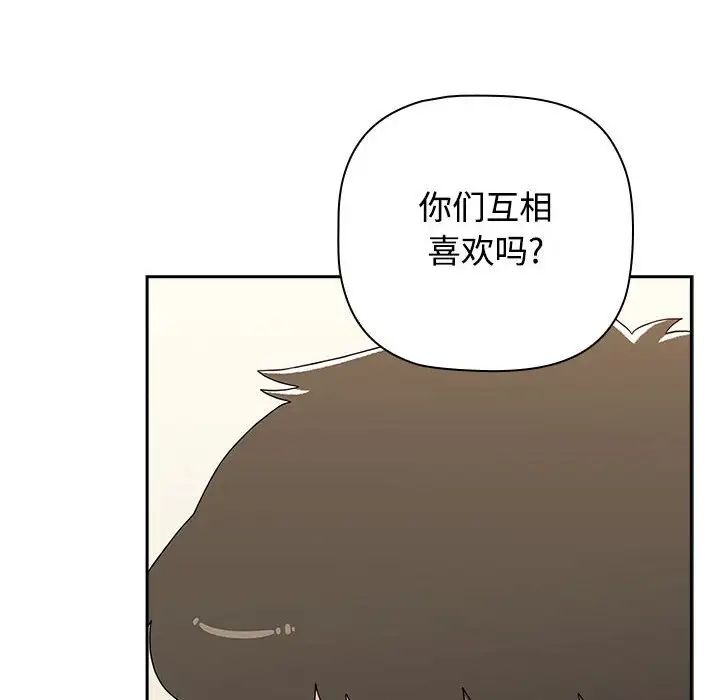 《小孩子才做选择》漫画最新章节第83话免费下拉式在线观看章节第【158】张图片