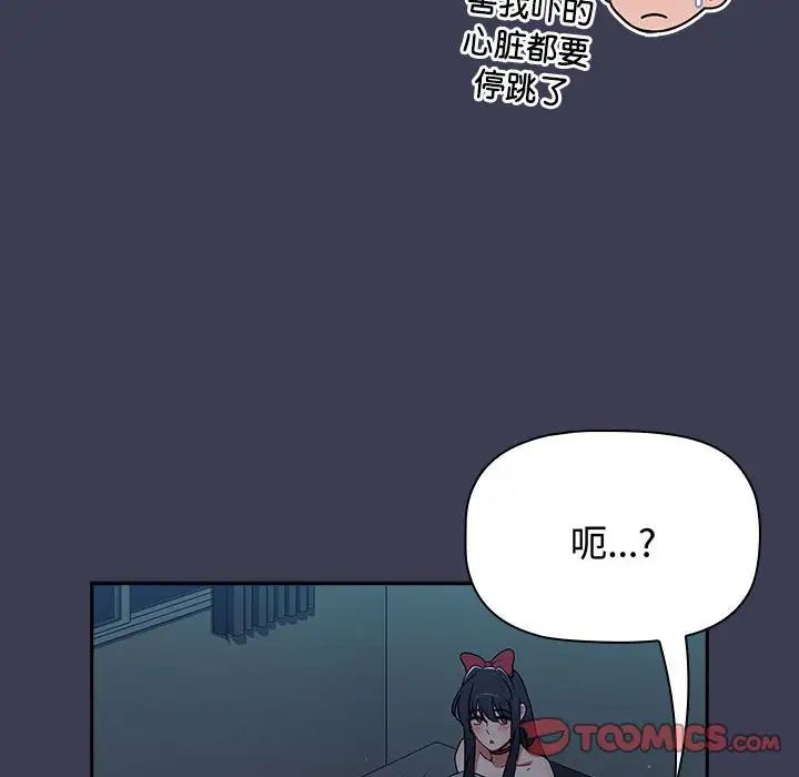 《小孩子才做选择》漫画最新章节第83话免费下拉式在线观看章节第【44】张图片