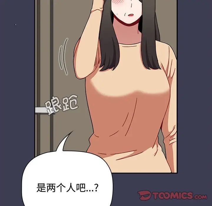 《小孩子才做选择》漫画最新章节第83话免费下拉式在线观看章节第【36】张图片