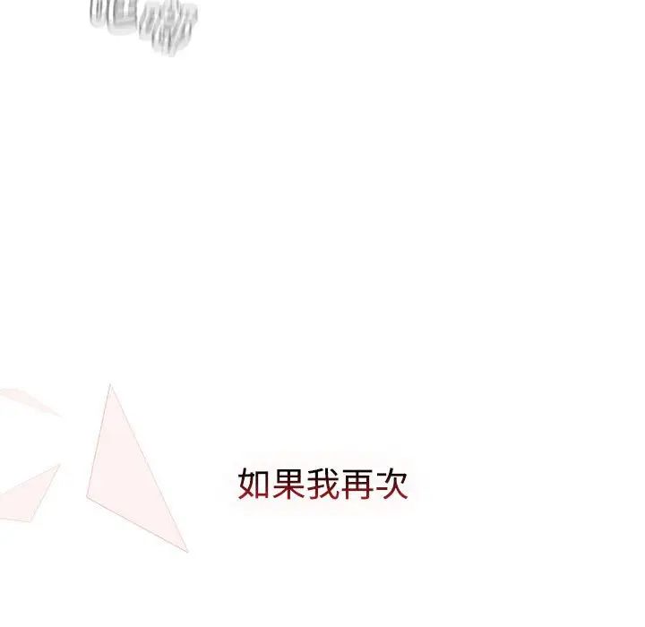 《小孩子才做选择》漫画最新章节第83话免费下拉式在线观看章节第【189】张图片