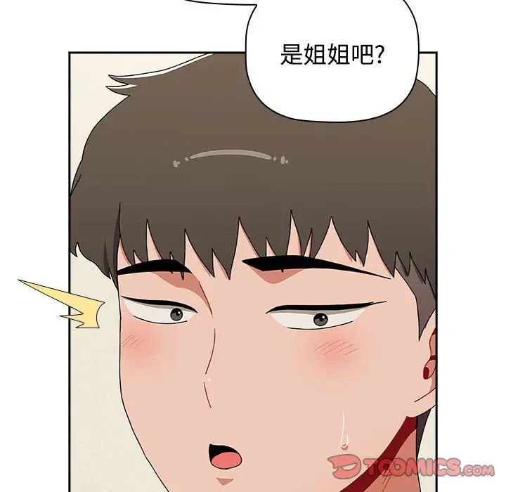 《小孩子才做选择》漫画最新章节第83话免费下拉式在线观看章节第【156】张图片