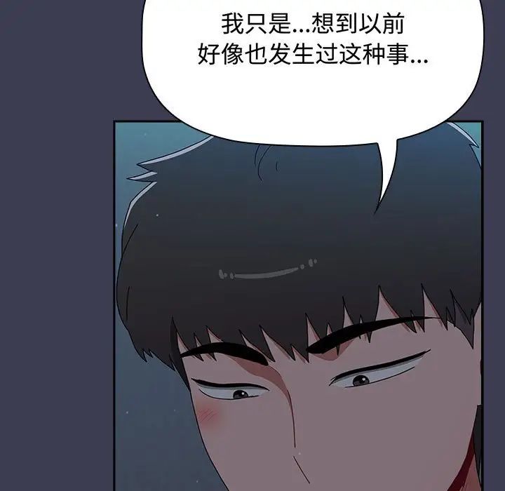 《小孩子才做选择》漫画最新章节第83话免费下拉式在线观看章节第【73】张图片