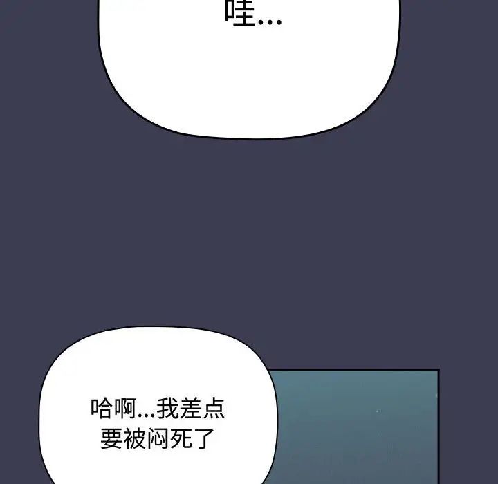 《小孩子才做选择》漫画最新章节第83话免费下拉式在线观看章节第【62】张图片