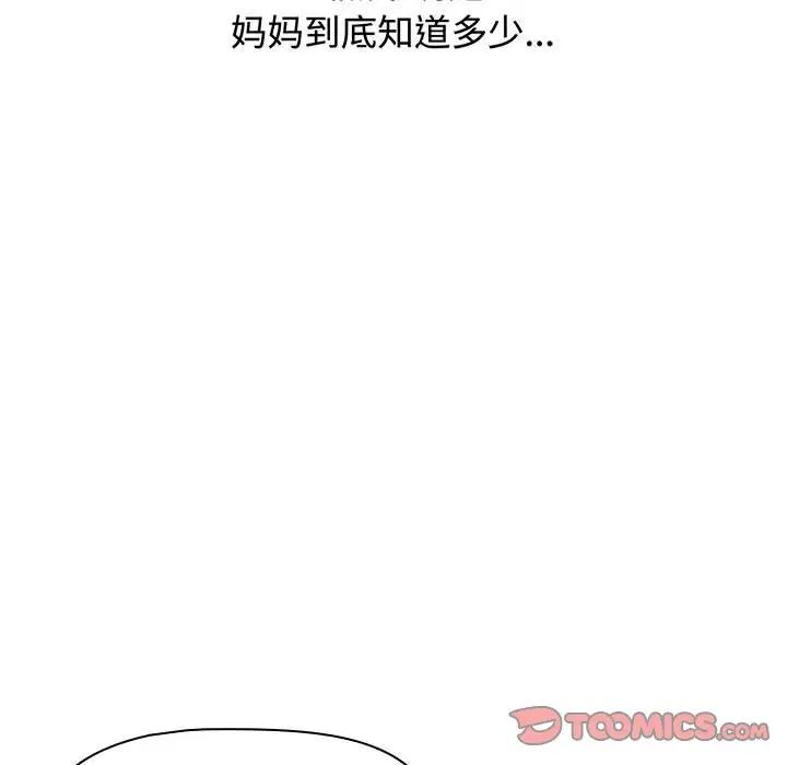 《小孩子才做选择》漫画最新章节第83话免费下拉式在线观看章节第【180】张图片