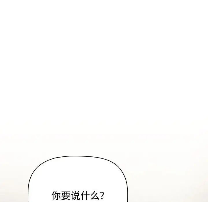 《小孩子才做选择》漫画最新章节第83话免费下拉式在线观看章节第【153】张图片