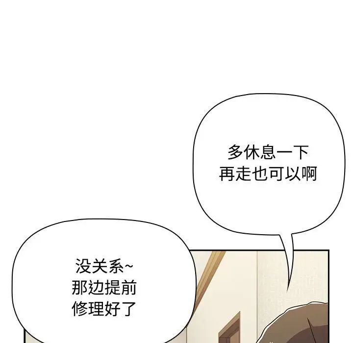 《小孩子才做选择》漫画最新章节第83话免费下拉式在线观看章节第【147】张图片