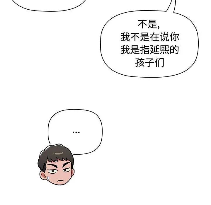 《小孩子才做选择》漫画最新章节第83话免费下拉式在线观看章节第【149】张图片