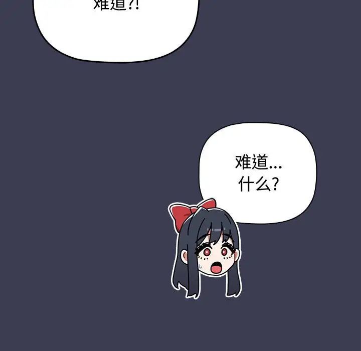 《小孩子才做选择》漫画最新章节第83话免费下拉式在线观看章节第【53】张图片