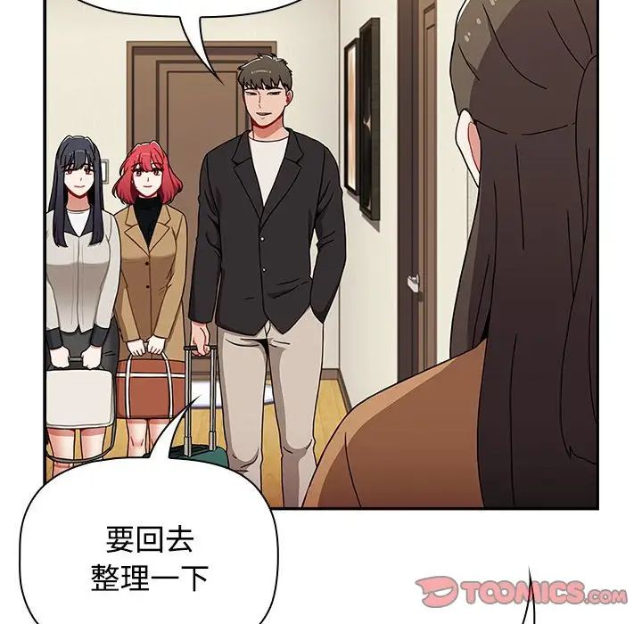 《小孩子才做选择》漫画最新章节第83话免费下拉式在线观看章节第【148】张图片