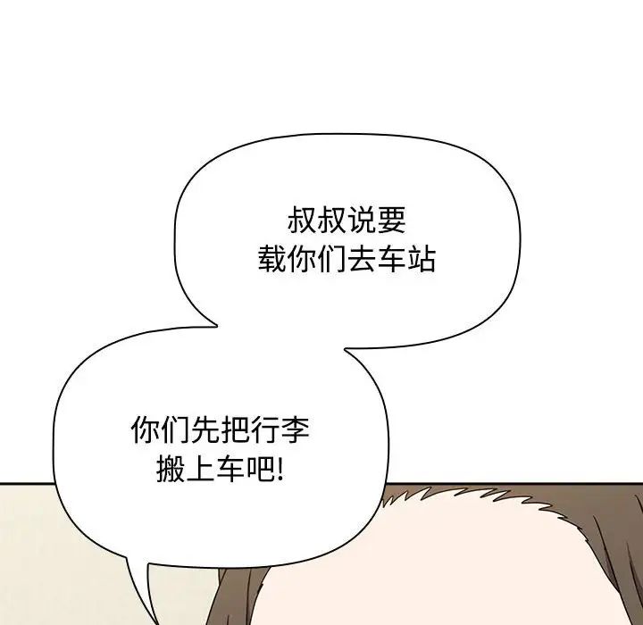 《小孩子才做选择》漫画最新章节第83话免费下拉式在线观看章节第【150】张图片