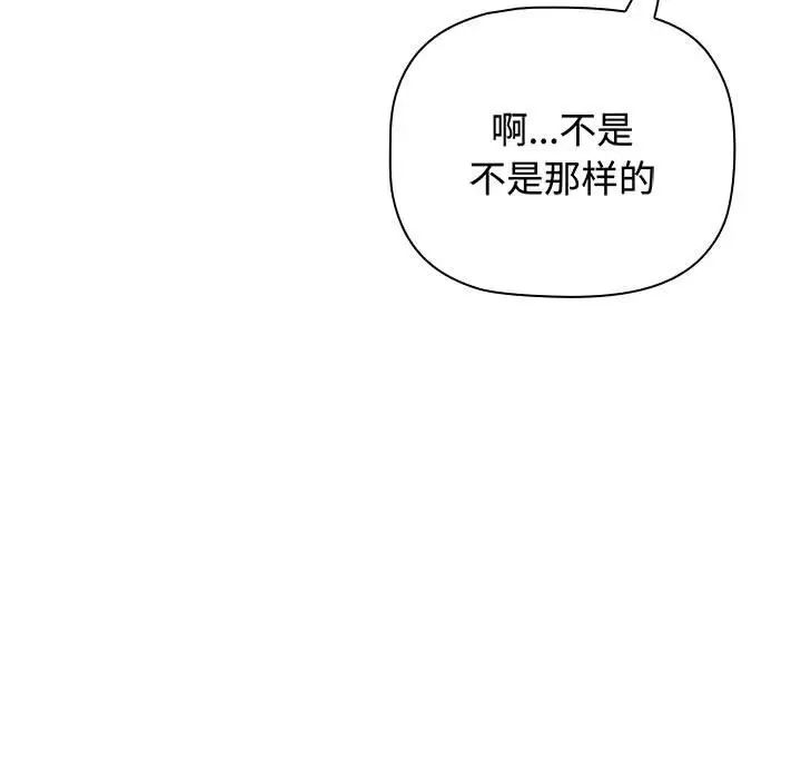 《小孩子才做选择》漫画最新章节第83话免费下拉式在线观看章节第【173】张图片