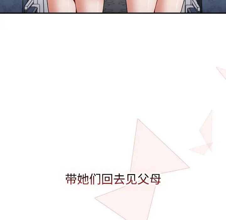 《小孩子才做选择》漫画最新章节第83话免费下拉式在线观看章节第【192】张图片