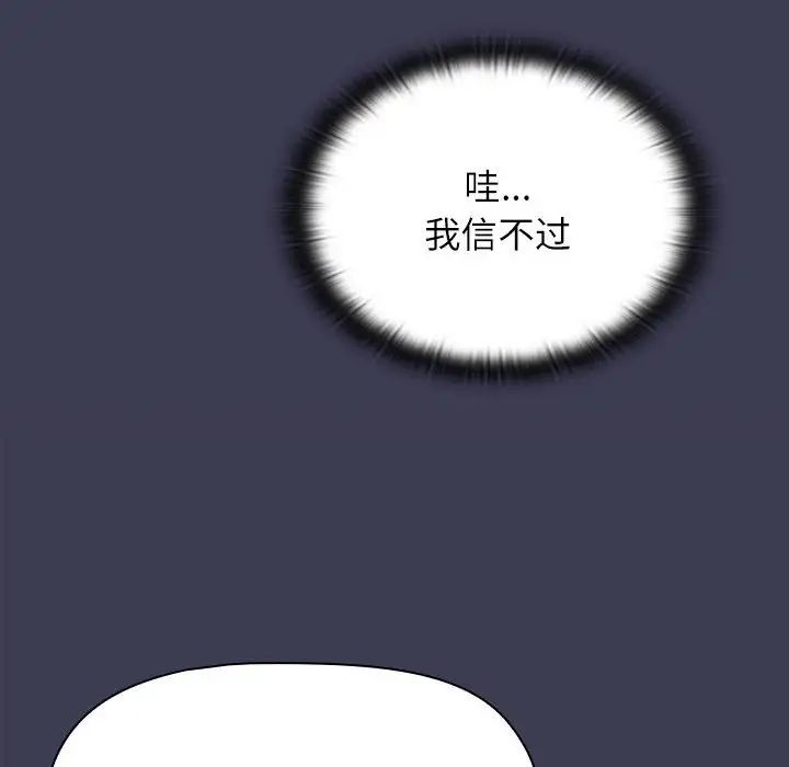 《小孩子才做选择》漫画最新章节第83话免费下拉式在线观看章节第【88】张图片