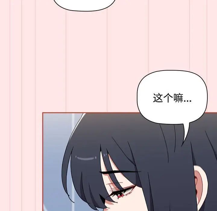 《小孩子才做选择》漫画最新章节第84话免费下拉式在线观看章节第【157】张图片