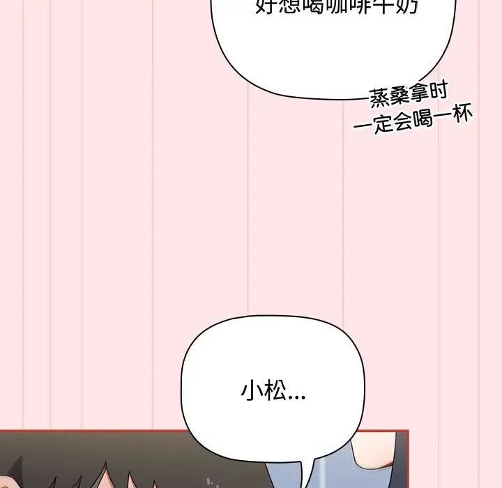 《小孩子才做选择》漫画最新章节第84话免费下拉式在线观看章节第【155】张图片