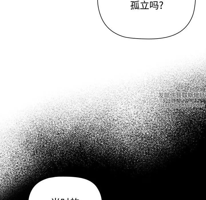 《小孩子才做选择》漫画最新章节第84话免费下拉式在线观看章节第【120】张图片