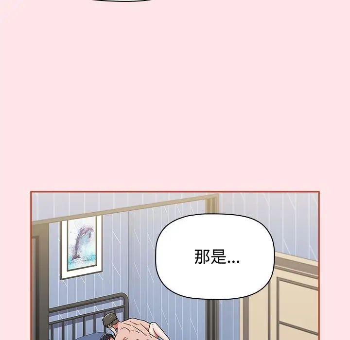 《小孩子才做选择》漫画最新章节第84话免费下拉式在线观看章节第【185】张图片