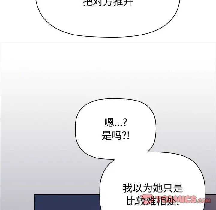 《小孩子才做选择》漫画最新章节第84话免费下拉式在线观看章节第【124】张图片