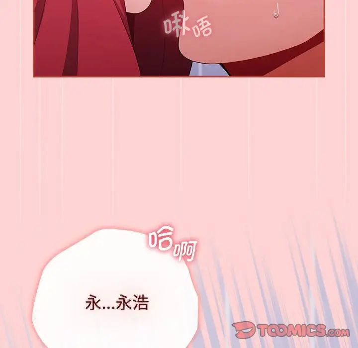 《小孩子才做选择》漫画最新章节第84话免费下拉式在线观看章节第【12】张图片