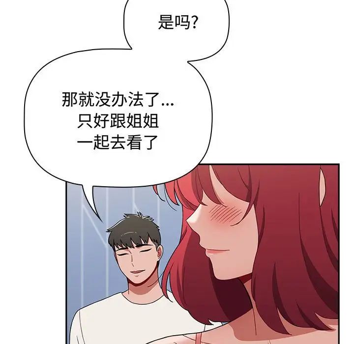 《小孩子才做选择》漫画最新章节第84话免费下拉式在线观看章节第【55】张图片